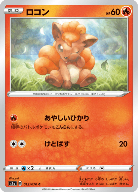 PSA10 ポケモン ジャンボカード 6 カードダス　ロコン PSA10 ポケモン ジャンボカード 6 カードダス ロコン PSA10