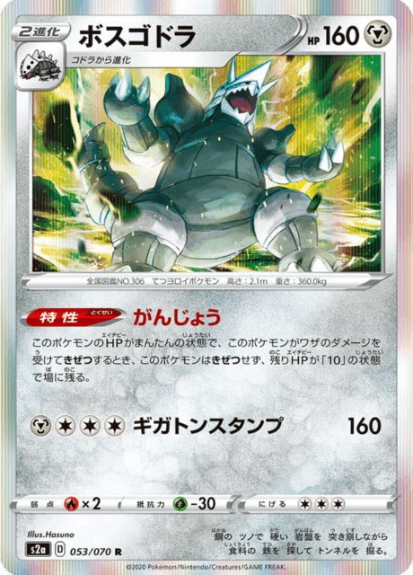 【PSA10】MボスコドラEX XY5 SR 76/70 PSA10 MボスコドラEX XY5 SR 76/70 PSA10 MボスコドラEX XY5 SR 76/70