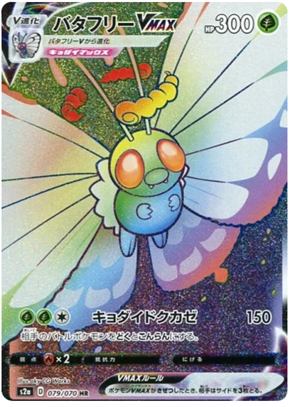 ポケウォーカー　新品 DS用ソフト ポケットモンスターソウルシルバー ポケウォーカー付