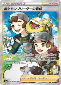 ポケモンブリーダー SR SM3+ ひかる伝説 077/072 ポケモンブリーダー SR SM3+ ひかる伝説 077/072 - メルカリ