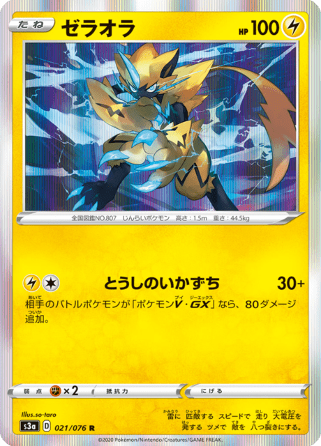 む*ん様 ゼクロム Amazon.co.jp: ポケモンカードゲーム s8a 25th ANNIVERSARY