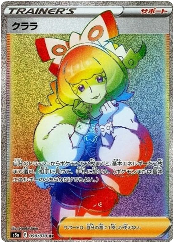 Klara (s5a 67/70) - Peerless Fighters | Japanese Cardex | Card