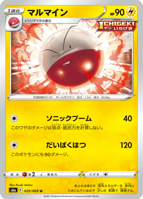 世界280枚 PSA10 マルマイン カードe electrode 128 世界280枚 PSA10 マルマイン カードe electrode 128 - メルカリ