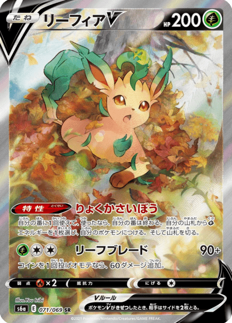 V (s6a 71/69) - Eevee Heroes | Cardex japonés | Base de