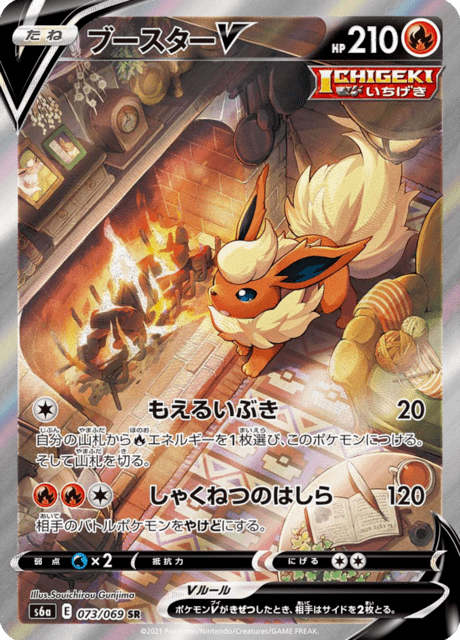 ポケモン - ゆうすけ ブースターV sa イーブイヒーローズ ポケカ ブースターV(SA)【SR】073/069 – デュークの買取ハウス