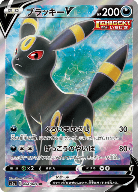 【PSA9】 ブラッキーVSR イーブイヒーロ ーズ 2025年最新】ブラッキーV sr psa9の人気アイテム - メルカリ