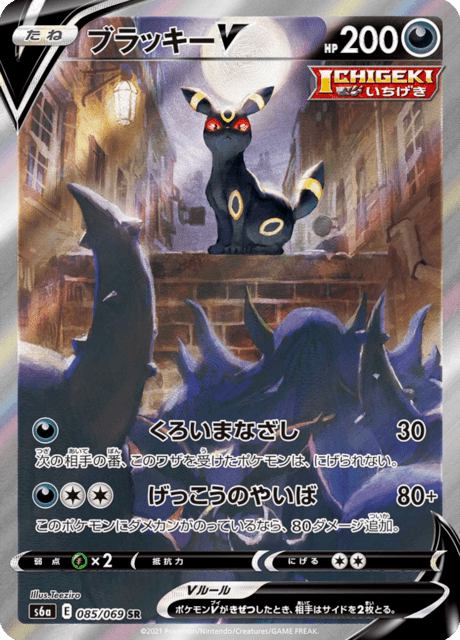 【PSA9】 ブラッキーVSR イーブイヒーロ ーズ 2025年最新】ブラッキーV sr psa9の人気アイテム - メルカリ