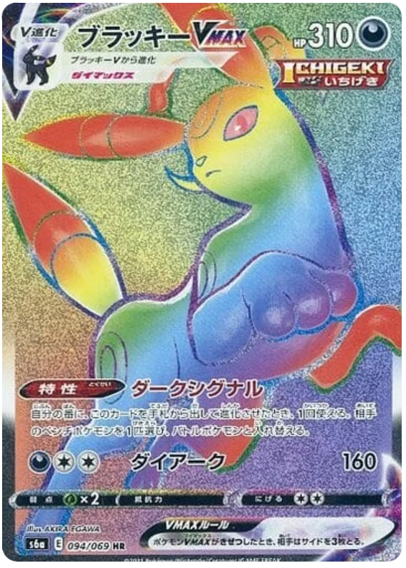 ポケモンカード:イーブイヒーローズ:6box 7%クーポン使えます ポケモン 拡張パック イーブイヒーローズ 6BOX