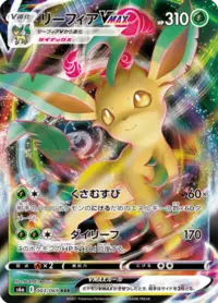 Eevee Heroes | Japanese Cardex | Card Database + Card Tracker +