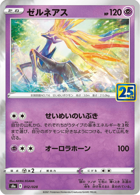 ゼクロム　25th 51mCFwgHWiL._AC_SY200_QL15_.jpg