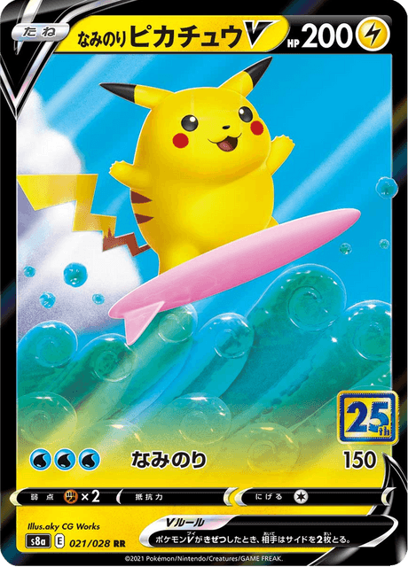 ピカチュウv 25th 4 CARD Pikachu V-UNION RRR 025-028/028 S8a Pokemon 25th