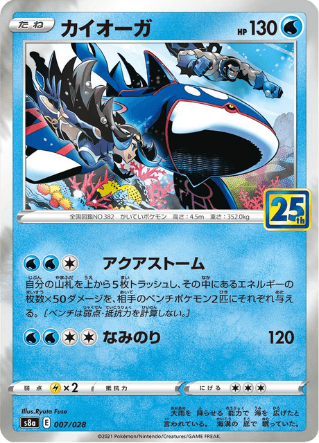 ポケモンバトリオ ディアルガ G WHF'08 SUMMER 優勝賞品