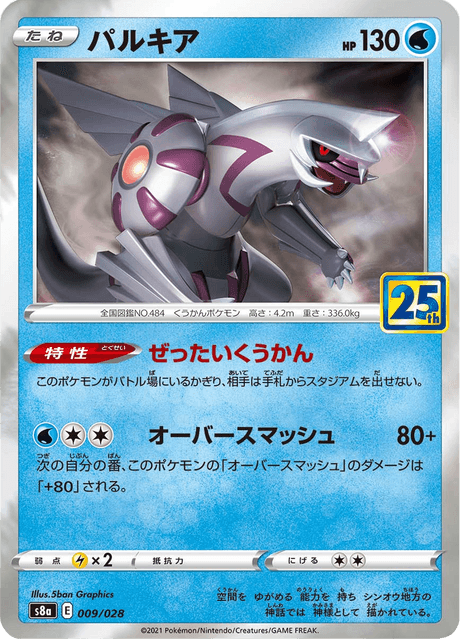 パルキア　伝説キラコレクション　PSA9 2025年最新】ポケカ legend パルキアの人気アイテム - メルカリ