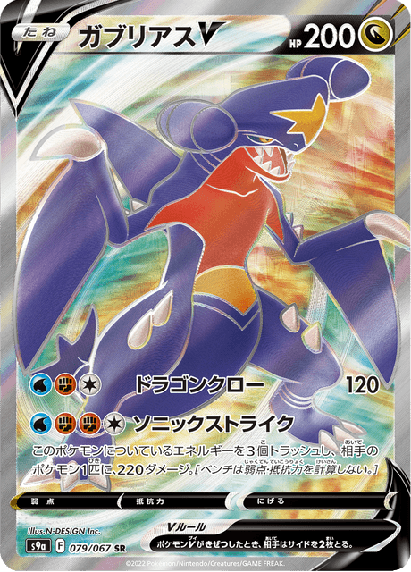 ヒスイダイケンキv sar＋ ヨマワル AR ＋ハピナスV CSR psa9 ヒスイダイケンキv sar＋ ヨマワル AR ＋ハピナスV CSR psa9