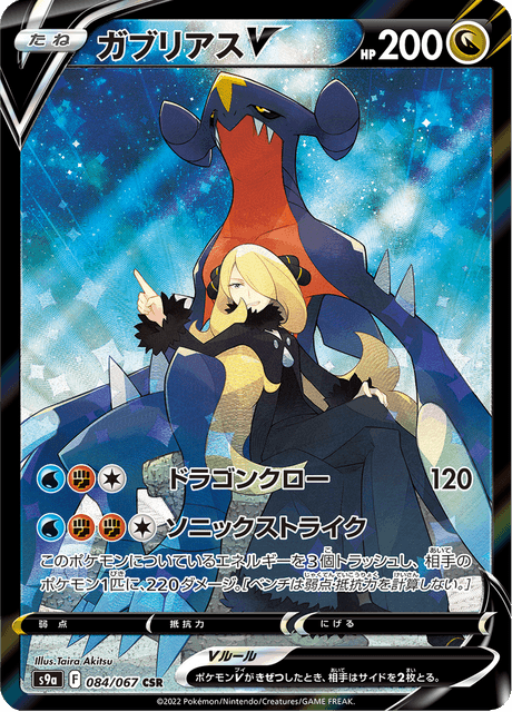 ガブリアス ポケモンカード pokemon ポケモンカード ポケカ ガブリアス 057/051 UR BW8 - メルカリ