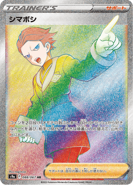 Cyllene (s9a 88/67) - バトルリージョン | 日本のカーデックス