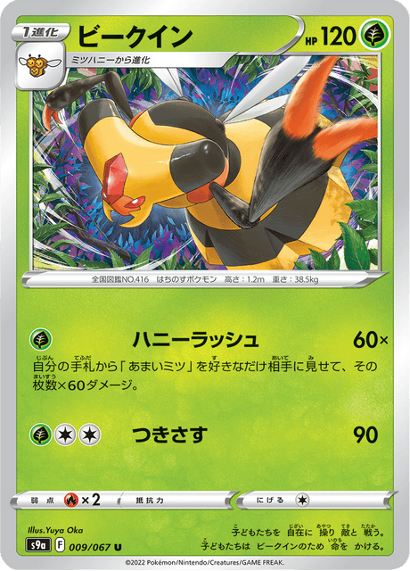 ビリジオン Ｖ pokemon ポケモンカード ポケモンカード ビリジオンVの通販 smile（1055475835） | magi