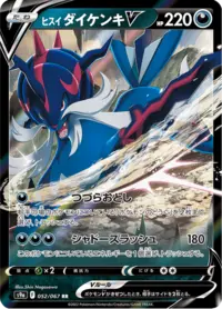 るるる NO277 F6 　NO263F6 NO142 F3 Duskull #68 Prices | Pokemon Japanese Night Wanderer