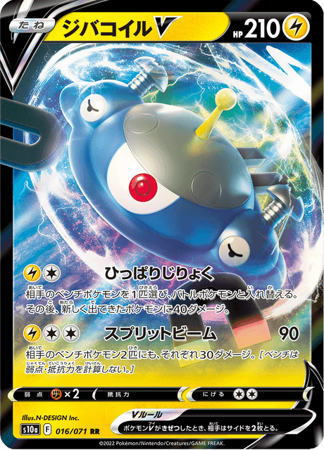 ライチュウ U S10a ダークファンタズマ 015/071 Japanese Pokemon Raichu Dark Phantasma S10a 015/071 Uncommon