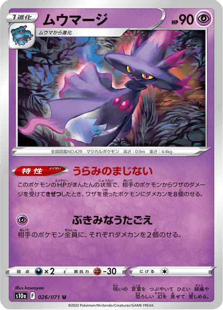 ダークファンタズマ ポケカ】「ダークファンタズマ」の再販・予約まとめと収録カード