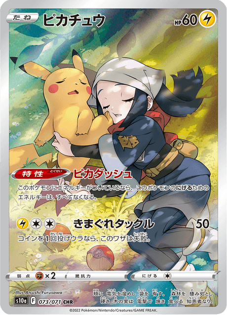 DRAGONさま Farfetch d 073/095 C SM9 Tag Bolt Pokemon Card Japanese | eBay