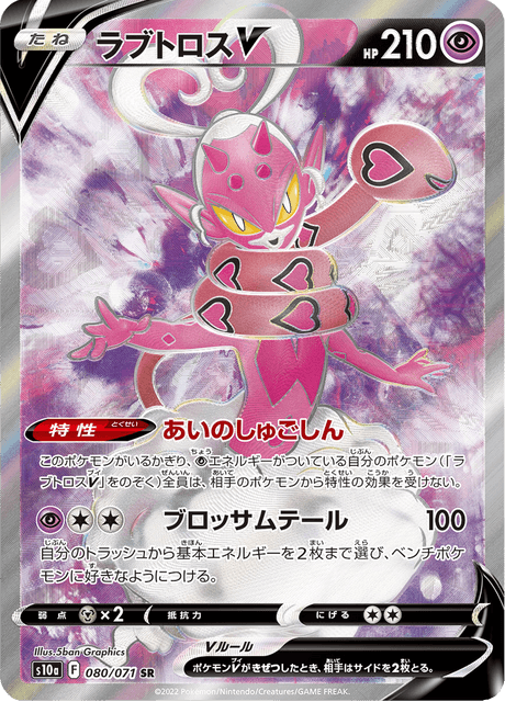 V (s10a 81/71) - ダークファンタズマ | 日本のカーデックス