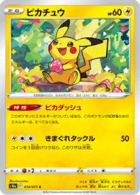 【psa10】2022年 ピカチュウ ダークファンタズマ ピカチュウ CHR PSA10 ダークファンタズマ ポケモンカード