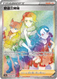 Miss Fortune Sisters (s10a 96/71) - ダークファンタズマ | 日本の