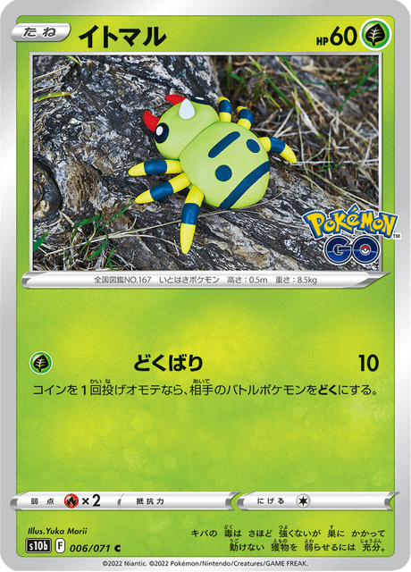 アローラナッシーv アローラナッシーV 072/071 SR｜ポケカシングルカード通販