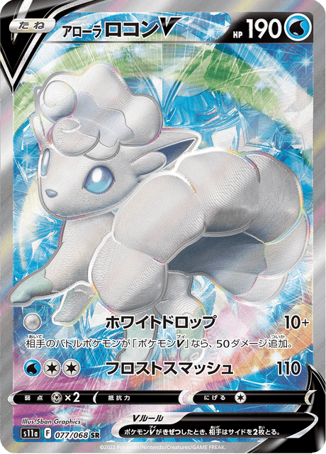 アローラロコン (sm4+ 22/114) - GXバトルブースト | 日本のカー