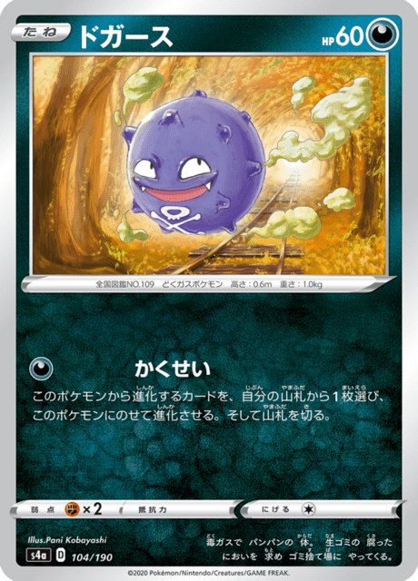 ポケモントップカード ポケモンカード トルネロスEX SR BW4 ダークラッシュ 073/069
