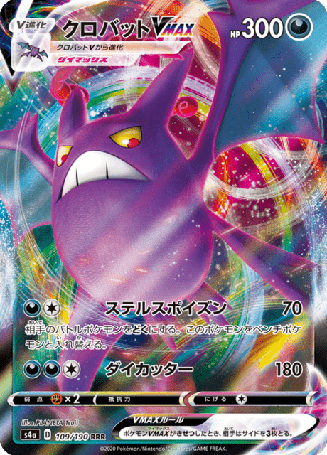 ポケモン - ポケモンカードゲーム　シャイニースターV　クロバットV 　5BOX SHINY BOX クロバットV」発売！ | ポケモンカードゲーム公式