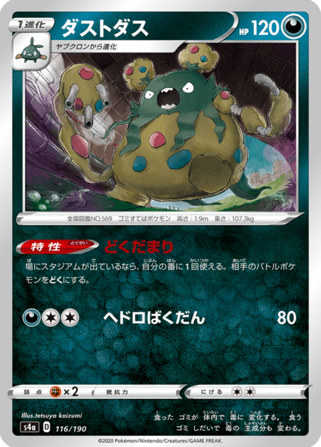 【PSA10】イベルタル 117/190 A シャイニースターV Yveltal A 117/190 S4a Shiny Star V Amezing Rare - Pokemon