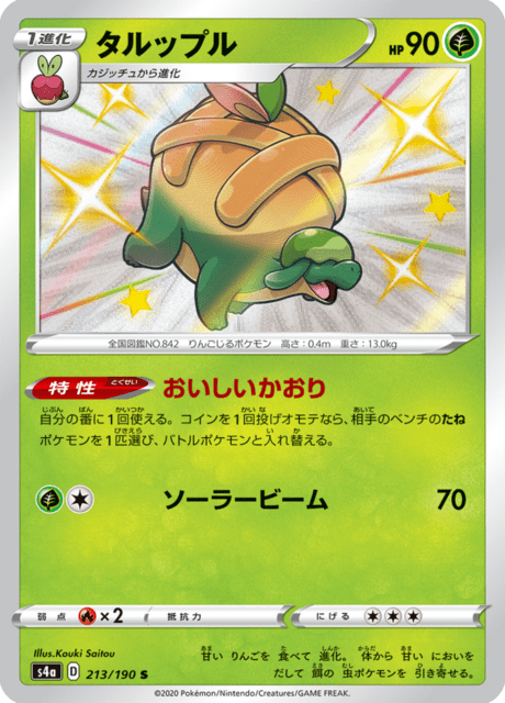 appletun pokemon card vmax Amazon.com: Pokemon TCG: Pokemon GO Trading Card Booster Pack