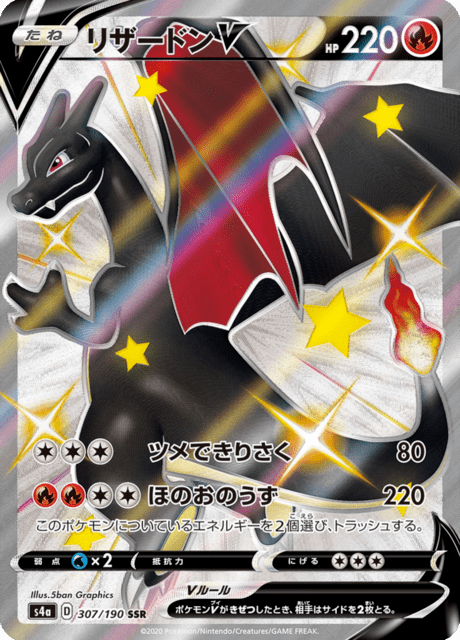 ポケモンカードシャイニースターV Amazon.co.jp: ポケモンカードゲーム ソード＆シールド ハイ