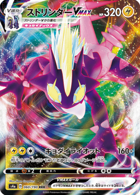 ポケモンカードtkym 楽天市場】【中古】ポケモンカードゲーム イッカネズミex 【SV4M