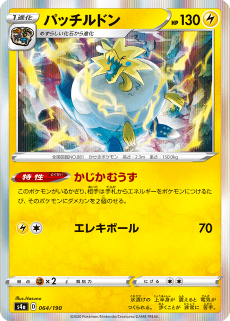ポケモンカード　イトマル　HP50 初版　198 DP2 イトマル | ポケモンカードゲーム公式ホームページ