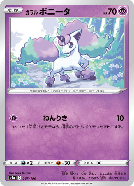 ピクシー 066/190 ポケモンカード2020年 Pokemon Card TCG ”pixie” 066/190 Holo Nintendo 2020 F/S