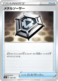 【希少】ポケモンシールダス　ホロカード4枚セットコレクション　廃盤　レア ポケモン アマダ シール列伝 リザード ホロ ポケモンシール