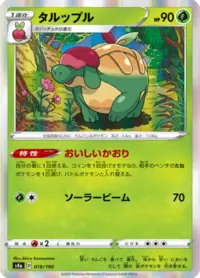 ショー様 Appletun (s4a 19/190) - Shiny Star V | Japanese Cardex