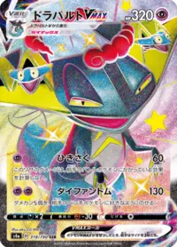DragapultVMAX (s4a 318/190) - Shiny Star V | Japanese Cardex