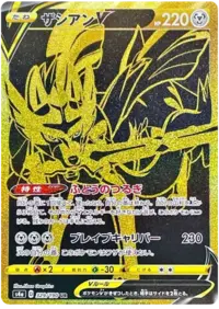 V (s4a 137/190) - シャイニースターV | 日本のカーデックス | カード