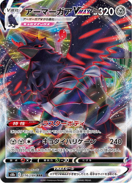ポケモン - vmaxクライマックス ハイクラスパック「VMAXクライマックス」｜ポケモンカードゲーム