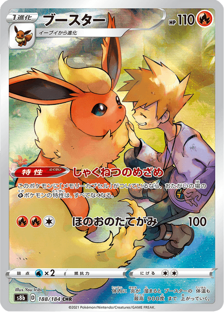 ポケモン - ポケモンカード　スターバース＋VMAXクライマックス ハイクラスパック「VMAXクライマックス」｜ポケモンカードゲーム