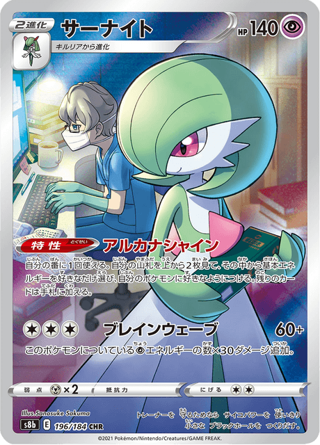 ⭐ゼクロム S8b VMAXクライマックス 053/184 card-museum_pms8b-053