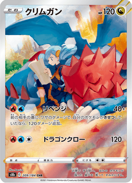 ポケモンカードゲーム レベルMAX 初版　084 ギルガルドVMAX【RRR】{081/100}