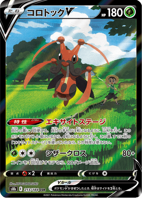 ポケモン - ポケモンカード　vmaxクライマックス　20BOX Amazon.co.jp: ポケモンカードゲーム ソード＆シールド ハイ