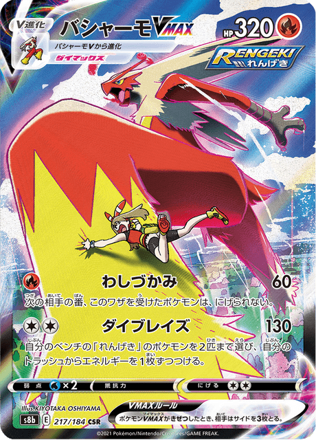 ポケモン - 【鑑定品】PSA10 マルヤクデV CSR 218 VMAXクライマックス 510OcO+SYDL._AC_SY200_QL15_.jpg