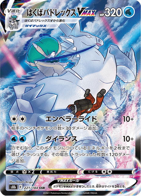 ポケモン - ポケモン　VMAXクライマックス　20BOX Amazon.co.jp: ポケモンカードゲーム ソード＆シールド ハイ