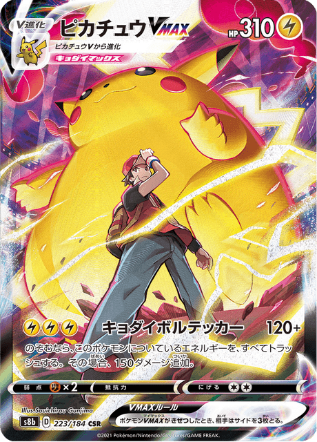 ポケモン - ポケモンカード　VMAX クライマックス　3box ポケモンカード VMAXクライマックス 3